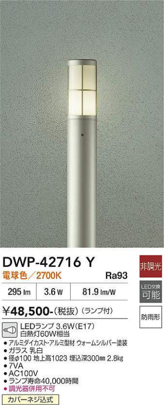 DWP-42716Y