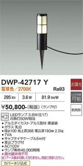 DWP-42717Y