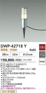 DWP-42718Y