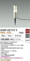 DWP-42719Y