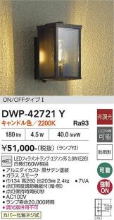 DWP-42721Y