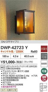 DWP-42723Y