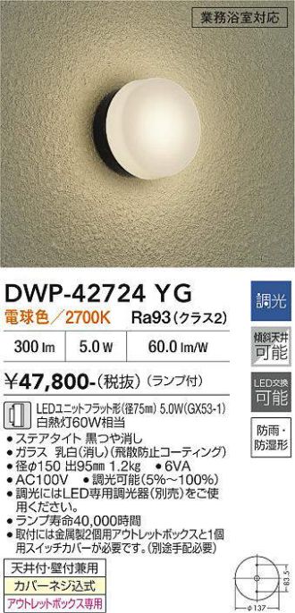 DWP-42724YG