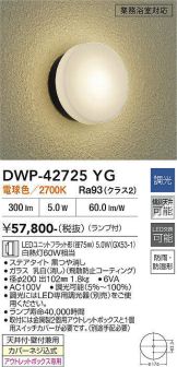 DWP-42725YG