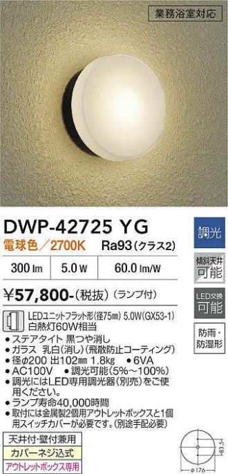 DWP-42725YG