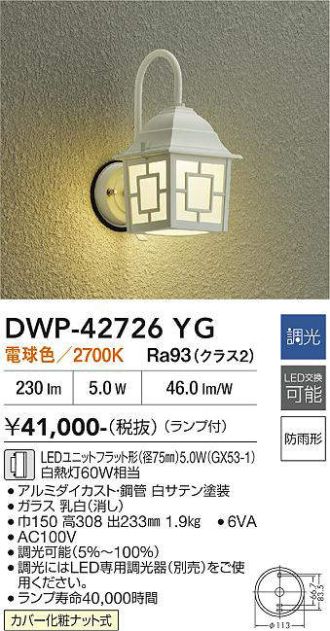 DWP-42726YG