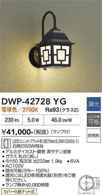 DWP-42728YG