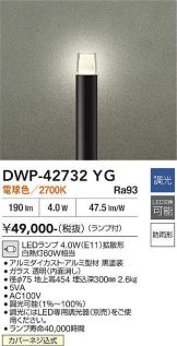 DWP-42732YG