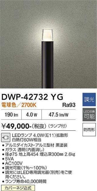 DWP-42732YG