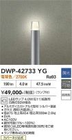 DWP-42733YG
