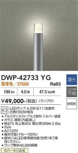 DWP-42733YG