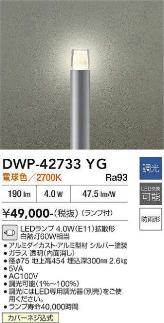DWP-42733YG