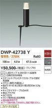 DWP-42738Y