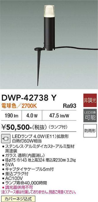 DWP-42738Y