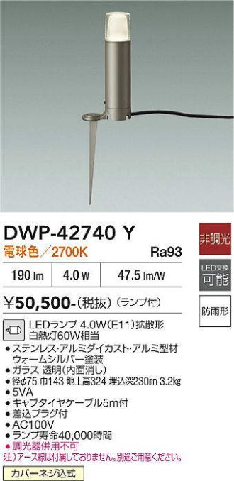 DWP-42740Y