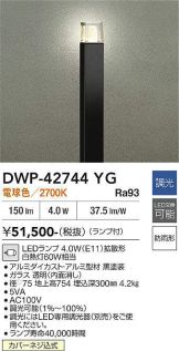 DWP-42744YG