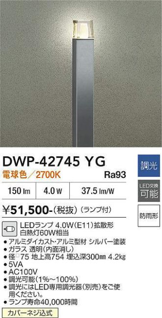 DWP-42745YG