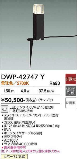 DWP-42747Y