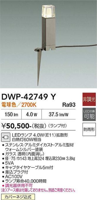 DWP-42749Y