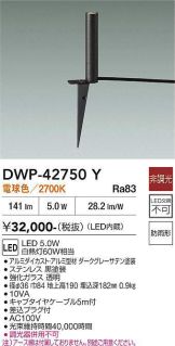 DWP-42750Y
