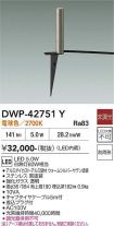 DWP-42751Y