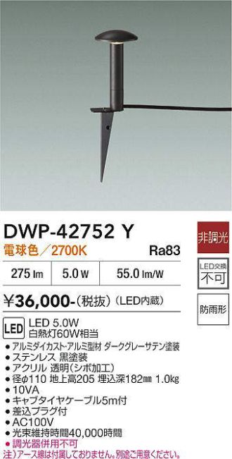 DWP-42752Y