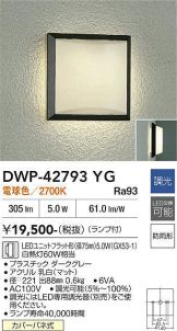 DWP-42793YG