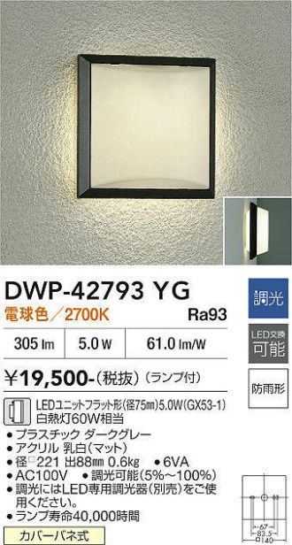 DWP-42793YG
