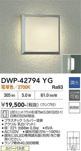 DWP-42794YG