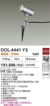 DOL-4441YS