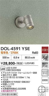 DOL-4591YSE