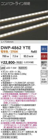 DWP-4862YTE