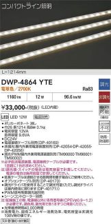 DWP-4864YTE