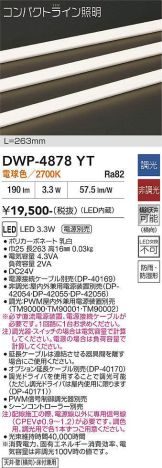 DWP-4878YT