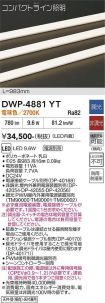 DWP-4881YT