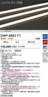 DWP-4882YT