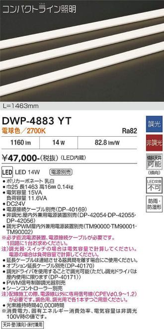DWP-4883YT