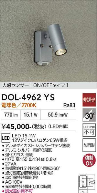 DOL-4962YS