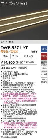 DWP-5271YT