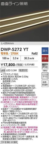 DWP-5272YT