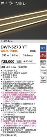 DWP-5273YT