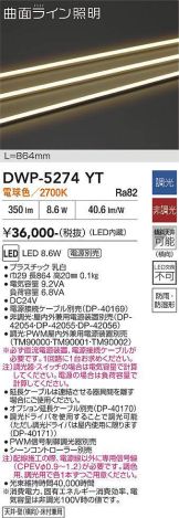 DWP-5274YT