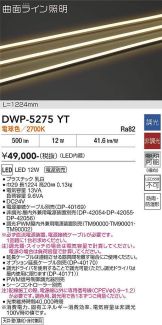 DWP-5275YT