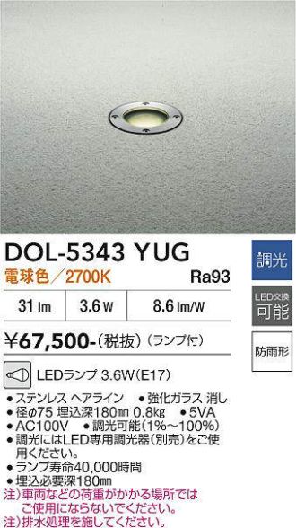 DOL-5343YUG