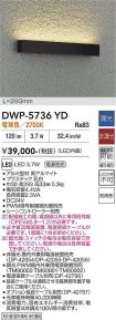 DWP-5736YD