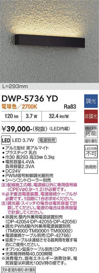 DWP-5736YD