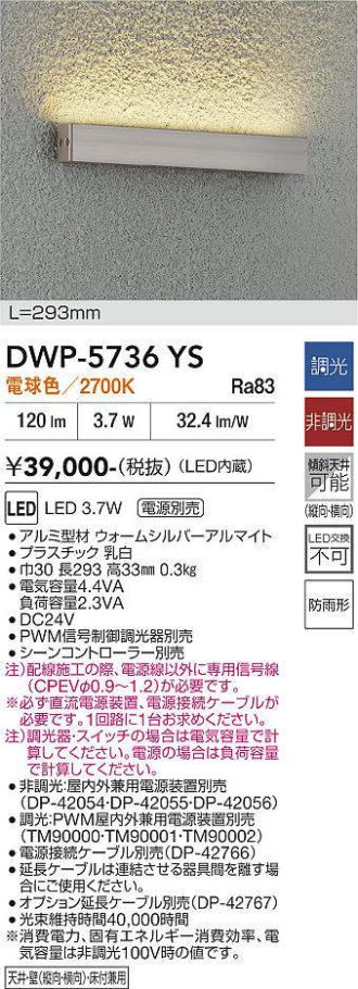 DWP-5736YS