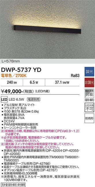 DWP-5737YD
