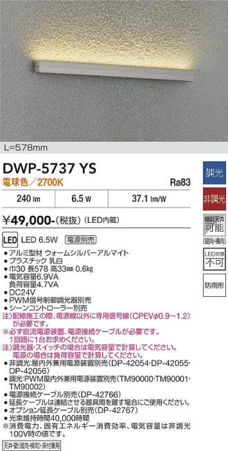 DWP-5737YS