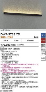 DWP-5738YD